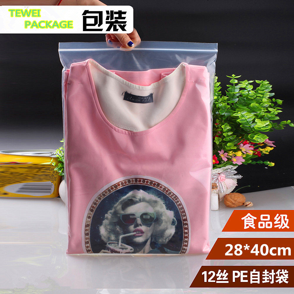 pe自封袋28*40*12丝大号密封包装袋服装饰品带拉链收纳袋加厚密封