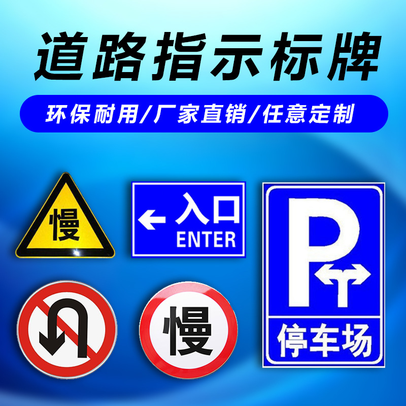 益宙交通标志牌限高牌限宽限速指示牌圆牌三角牌交通标识反光标牌