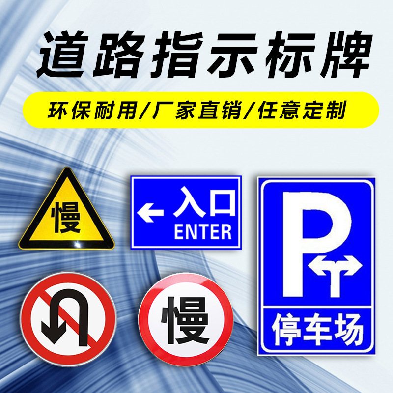 益宙交通安全警示牌禁止停车鸣笛注意行人减速慢行安全提示牌出口