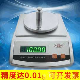 平丰高精度精密电子天平秤0.01g 0.001g精准天平秤台式珠宝秤包邮