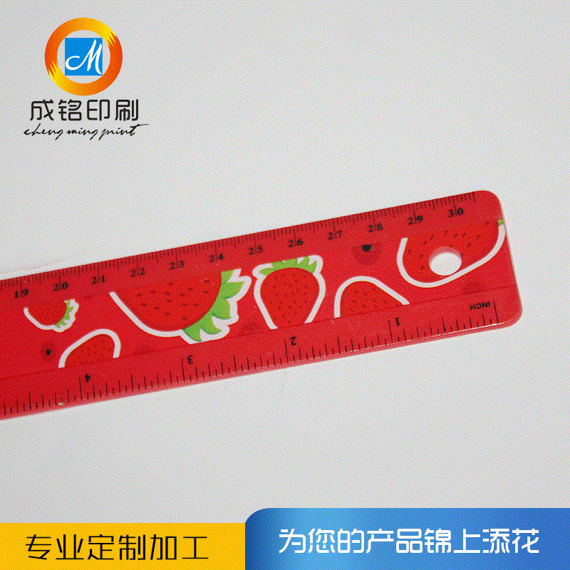 多彩卡通直尺印刷加工塑料工具尺礼品产品logo花纹热转印移印加工