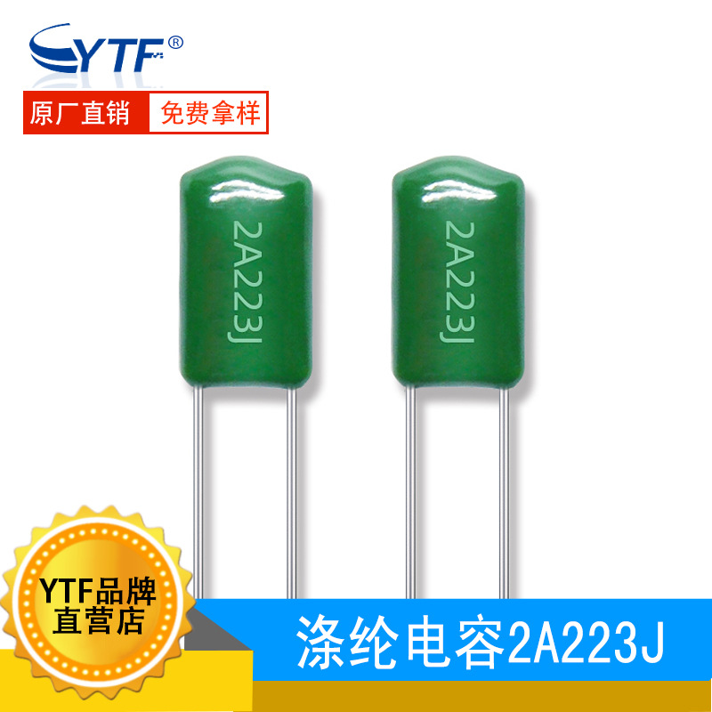 CL11绿色涤纶电容2A223J 100V0.022UF 22NF可提供编带切脚服务