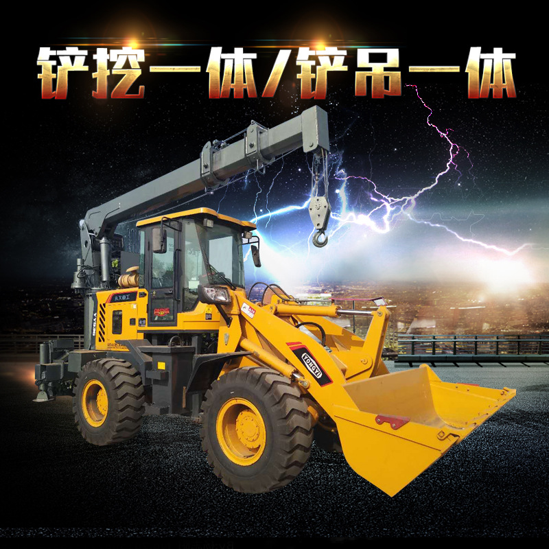 全新两头忙全液压前铲后挖前吊后挖一体机四轮拖拉机