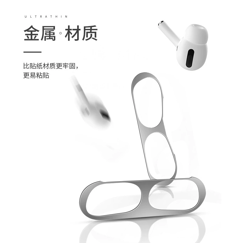 Новая наклейка для AirPods Pro2 пылезащитная вставка бесшовно подходит для AirPods 3 поколения металлические наклейки три поколения наклейки