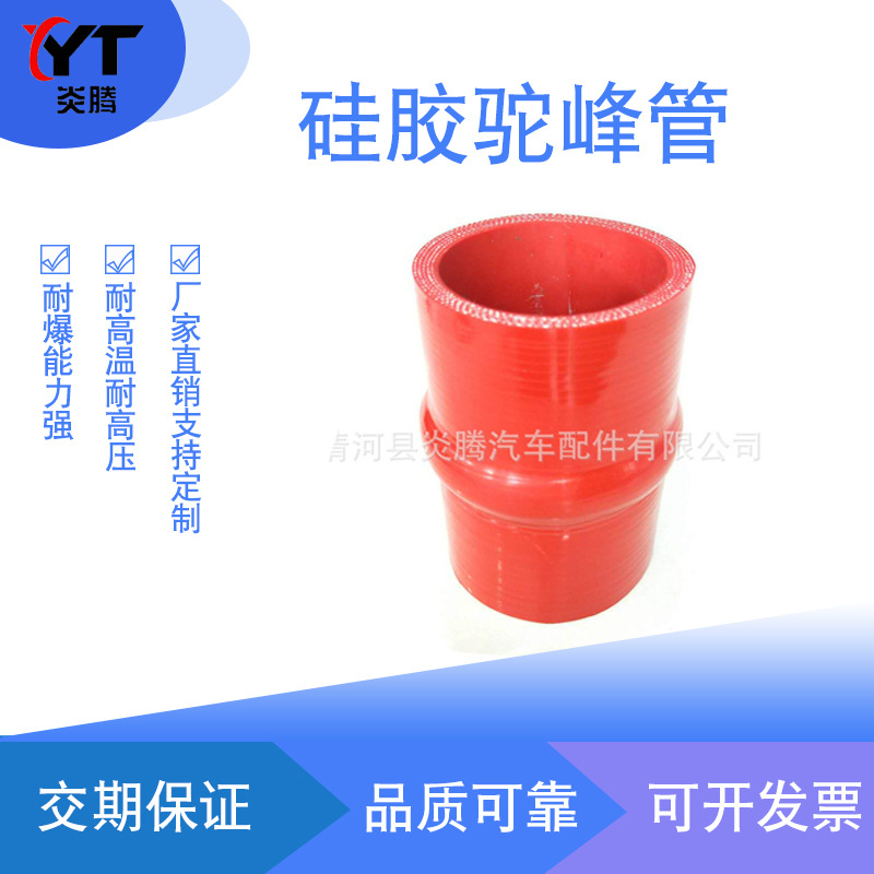 汽车改装涡轮增压硅胶管接头驼峰鼓包进气管耐高温中冷器管