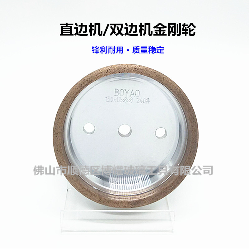 厂价直销玻璃直边机双边机倒角金刚轮  底边磨轮