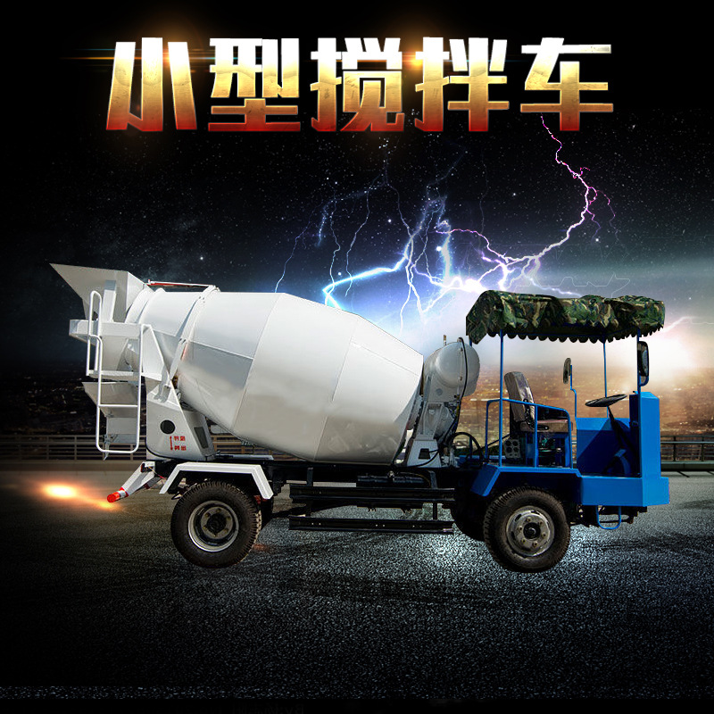 四不像四驱履带水泥搅拌车 四不像全地形罐车工厂货源