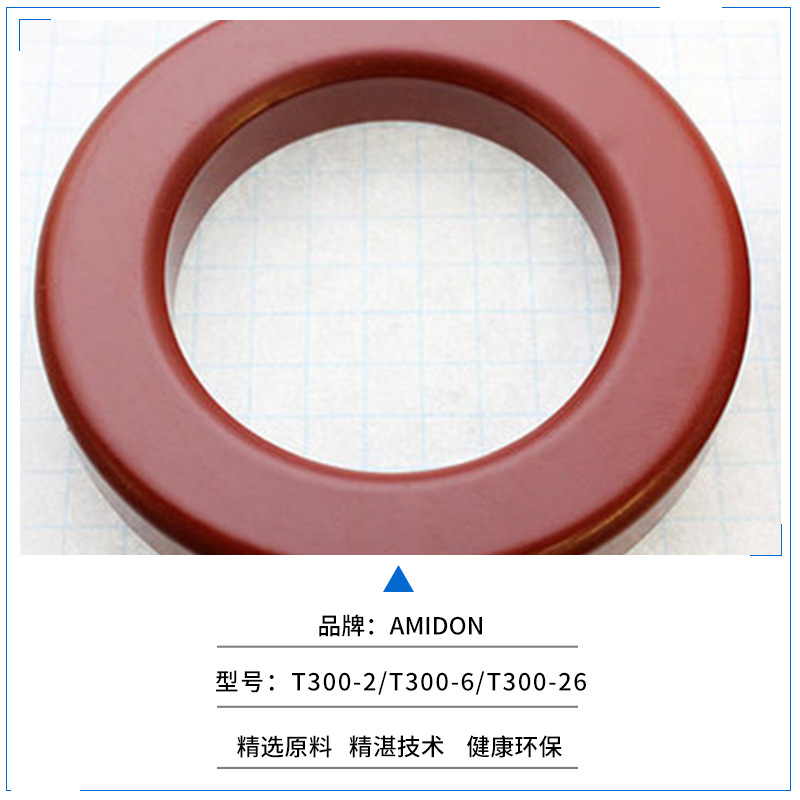 T300-52圆形磁环 T300A-2/26抗干扰磁环锰锌铁氧体变压器铁芯