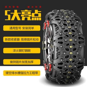 Avtomobil qar zənciri, avtomatik sıxılan, universal zəncir qalınlaşdırılmış