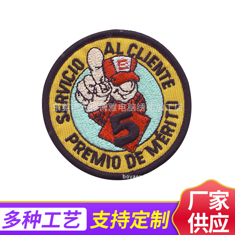 专业厂家供应 电脑绣花章服装辅料徽章绣花章