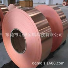 直銷國標T2紫銅帶 TU2無氧紫銅帶 止水銅帶加工