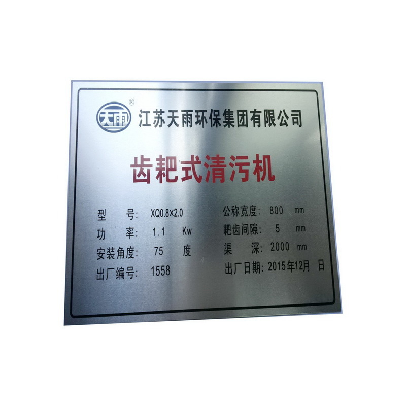 提供单色丝印铝标牌 双色铝标牌 防晒 防水 可直接粘铭牌