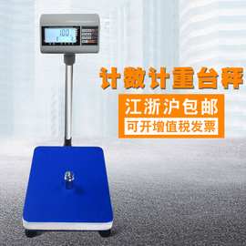 平丰计重台秤工业计数秤快递称重电子秤150kg75kg磅秤高精重型
