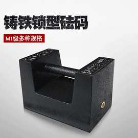 厂家 M1级标准锁型铸铁砝码5kg10kg20kg25kg电梯校准砝码坚固现货