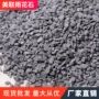 工程铺路透水建筑水洗石