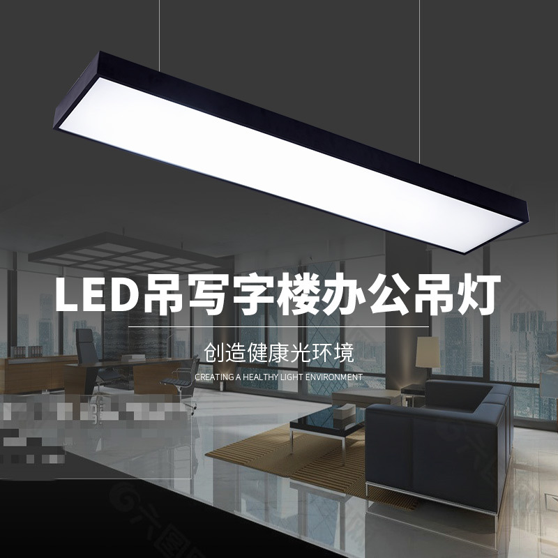 厂家直销长条灯led吊线灯办公灯 办公室 办公灯 长方形 led办公灯