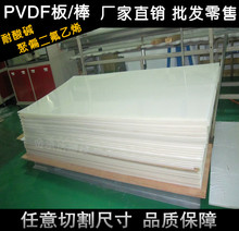 PVDF�� �S��ֱ�N��ɫPVDF�� �����|�͵͜� pvdf�� �۶�����ϩ���