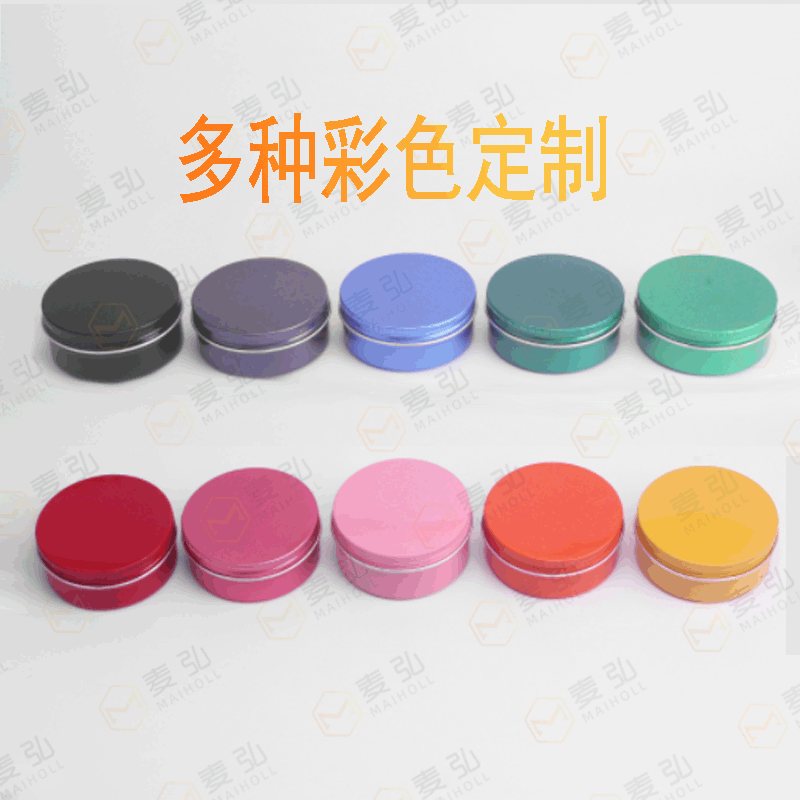 定制圆形彩色铝盒化妆品香膏金属盒茶叶罐螺纹密封铝罐通用铝制品