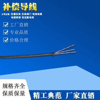 SC-HA-FFR2*0.5/1.0 1.5国标耐高温带屏蔽热电偶补偿导线