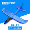 Airplane from foam, toy, glider, 48cm