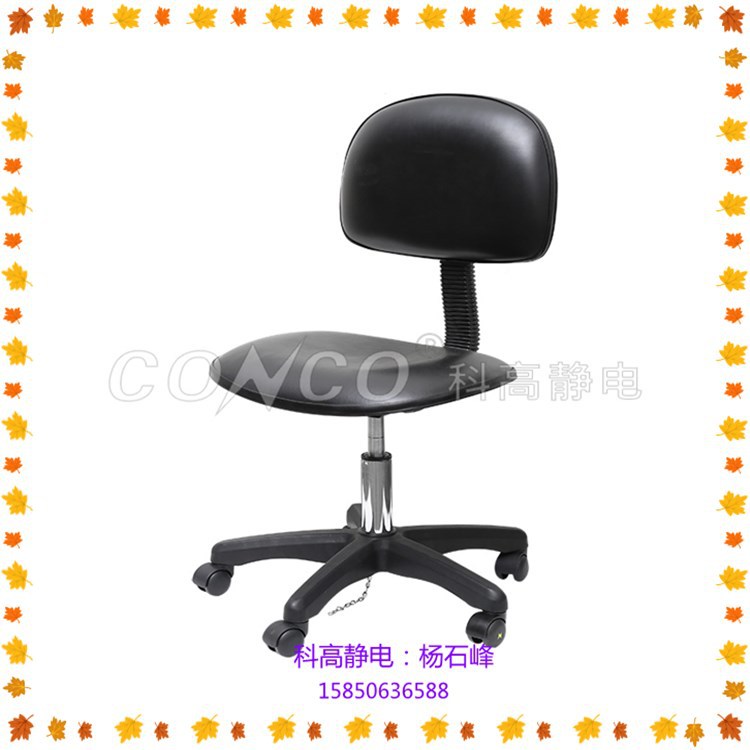 厂家直销  COS-101 防静电椅