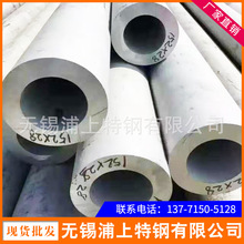 厂家现货201304 304L 321 316L 2205 2507 310S 904L不锈钢无缝管
