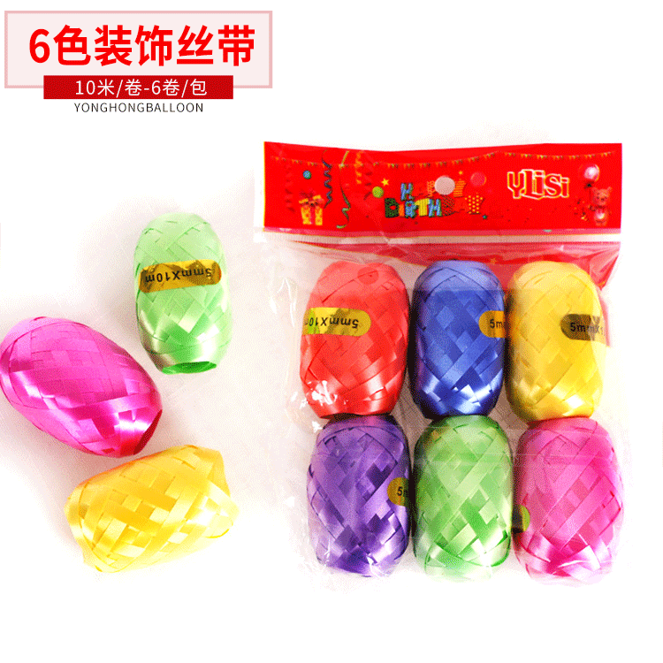 Decoración de la boda de vacaciones cinta globo 10 m cinta de huevo creativo película de aluminio cinta de rugby láser