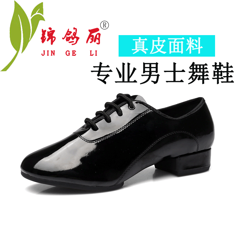 新款真皮舞蹈鞋男士软底成人牛皮摩登舞广场舞拉丁舞鞋跳舞鞋批发