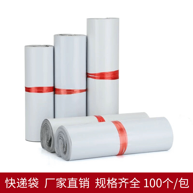 现货批发opp袋黑加厚白色快递袋高压包装袋子17*3050*70opp快递袋