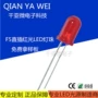 红光圆头快闪直插灯珠