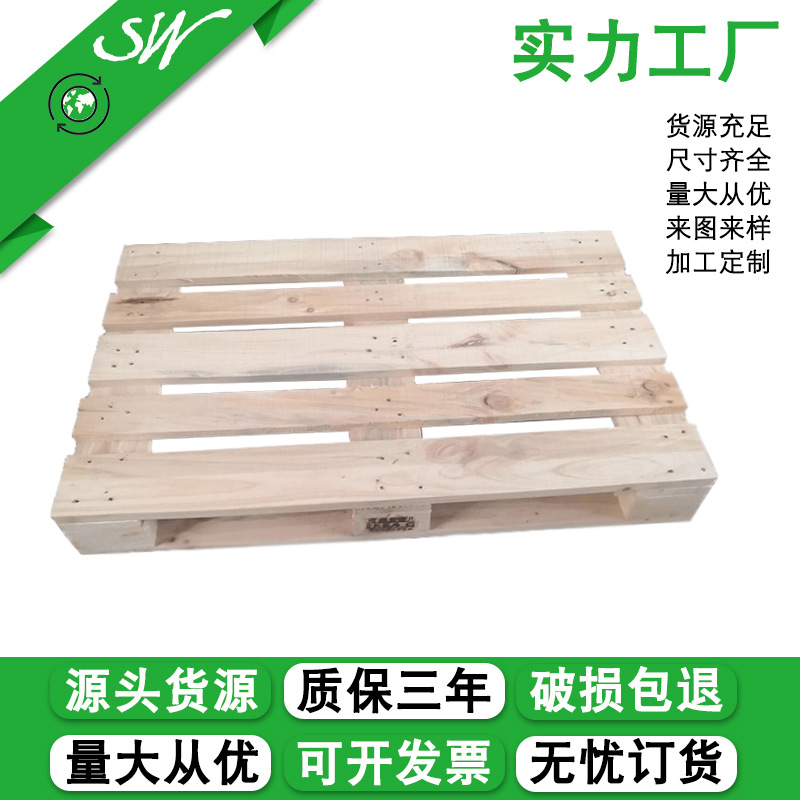 厂家供应批发 木托盘 木卡板  消毒卡板海运物流托盘 提供木托盘