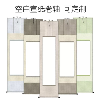 宣纸空白画轴卷轴宋式立轴横批中堂书法绘画创作字画装裱厂家批发