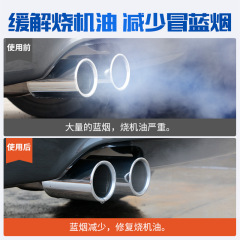 Goodway engine oil essence engine anti-wear repair and protective agent engine oil additive anti-rust noise reduction control oil burning