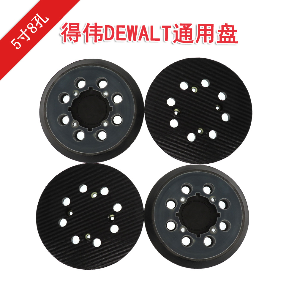 5寸8孔4眼电动抛光盘植绒砂纸自粘盘打磨抛光盘适用于得伟打磨盘