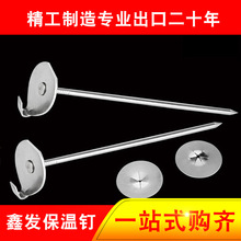 保温钩钉各种保温毯专用勾钉保温毡保温钉不锈钢钉锚固钉耐高温