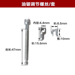 Oil saw guide bar double-headed screw, saw electric saw adjustment screw, gasoline saw distribution saw guide bar double-headed screw, screw