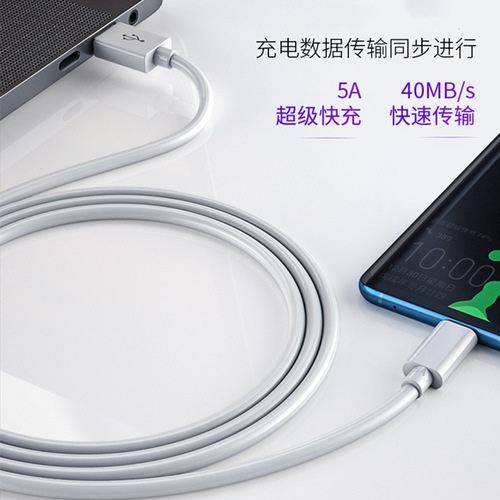 TYPE-C5A data cable suitable for Huawei 5A super fast charging series Mate10/20P30pro fast charging cable