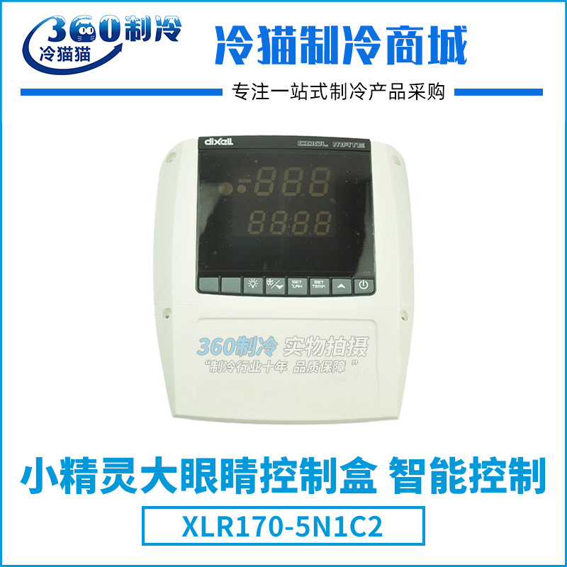 dixell小精灵大眼睛冷库控制盒 恒温恒湿XLH260-500C1电控箱