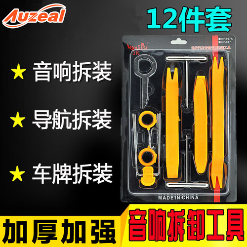 12 pieces of disassembly and assembly tools for car modification, car audio crowbar, interior door panels, plastic rocker panels, navigation upgrade