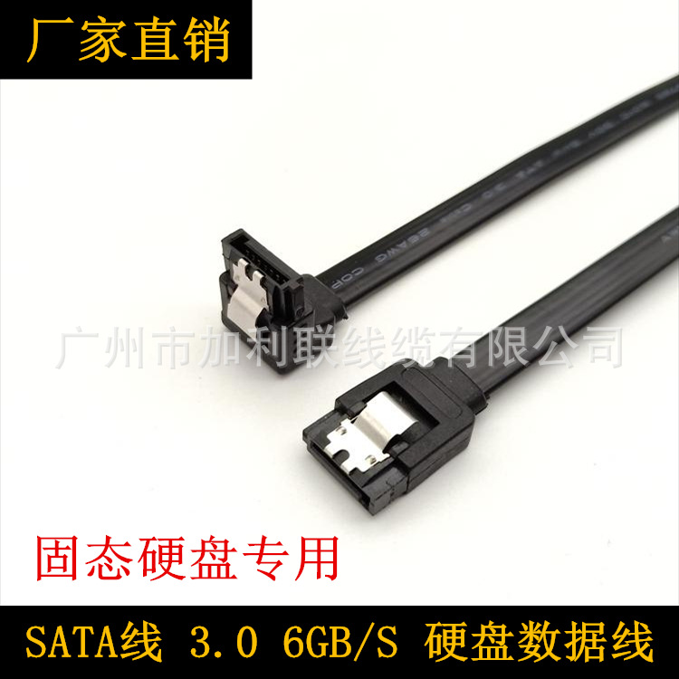 SATA3.0 弯头90°数据线 SATA 3.0硬盘接口数据线带卡扣