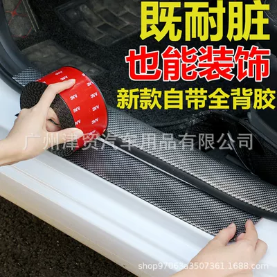 Qapı və bamper qoruyucu zolaqlar: Sill Strip Anti-Scratch Bumper