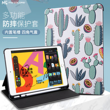 新款iPadAir54平板23保护套10.2笔槽Pro12.9防摔9.7mini5皮套适用