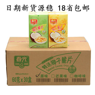 24ʡ���]���l�����خa����Ҭ�Ӵ�Ƭ60g*30�� ԭζ/â�� ��ҬƬ��