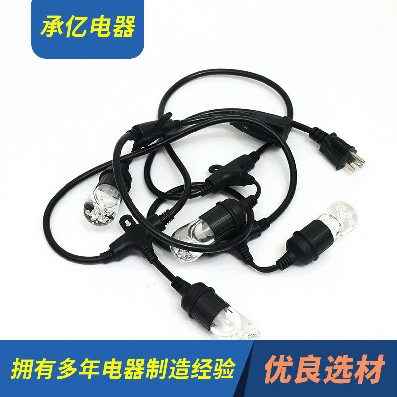 厂家供应美规 美标灯串插 LED防水灯串线 户外防水灯串 美式灯串