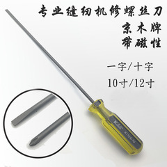 Jingmu K112 screwdriver 10-inch 12-inch slotted screwdriver repair tool