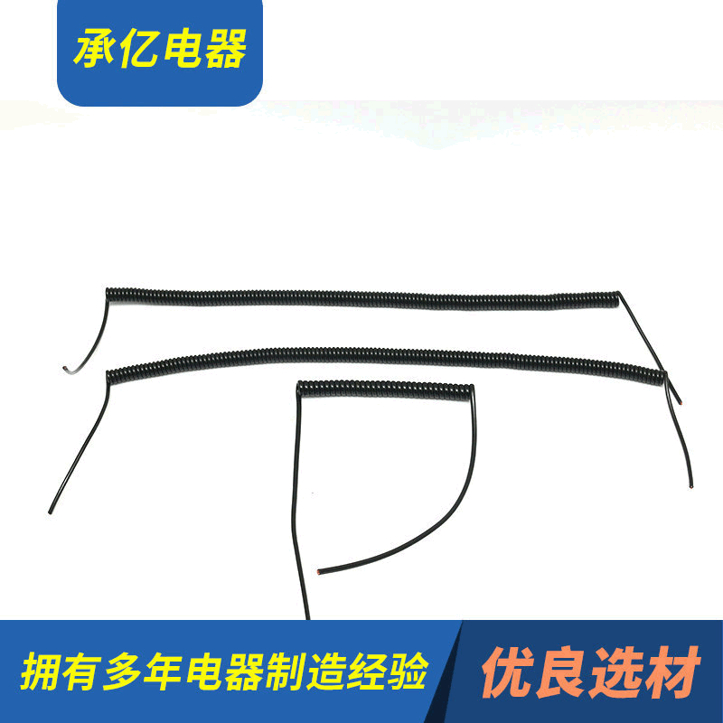 专用供应伸缩PU弹簧线 照明灯电源线电器设备插头线 弹簧线