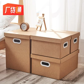 收纳盒;收纳箱;纸盒
