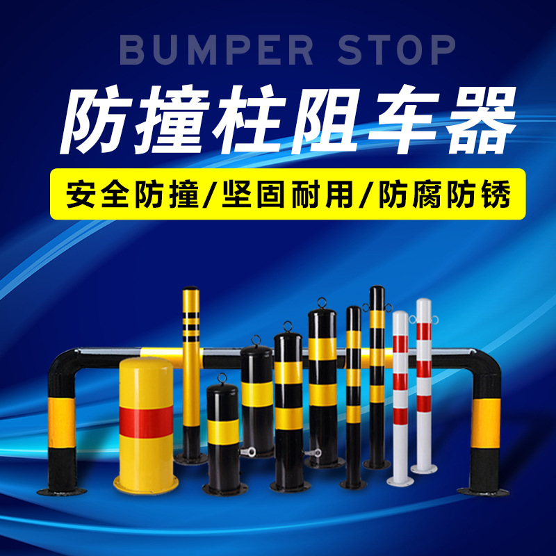 益宙钢管警示柱铁固定立柱塑料反光警示柱路桩防撞柱交通安全桩