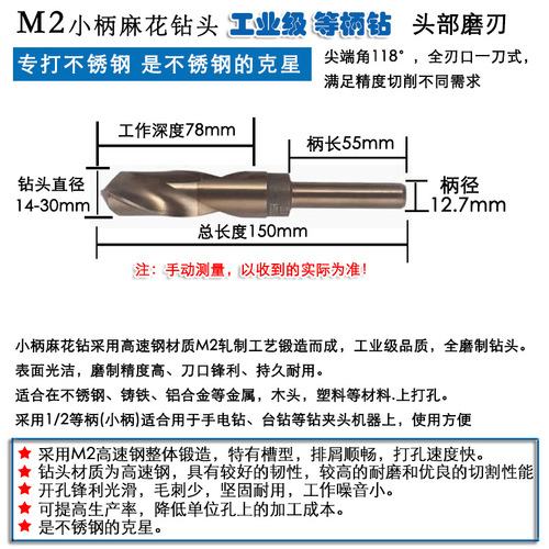 Cobalt-containing m35 twist drill straight shank high-speed steel fully ground stainless steel metal steel plate iron sheet reaming twist drill