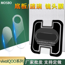适用IQOO Z9X/Turbo手机镜头保护膜Neo9/12Pro纤维钢化玻璃保护膜
